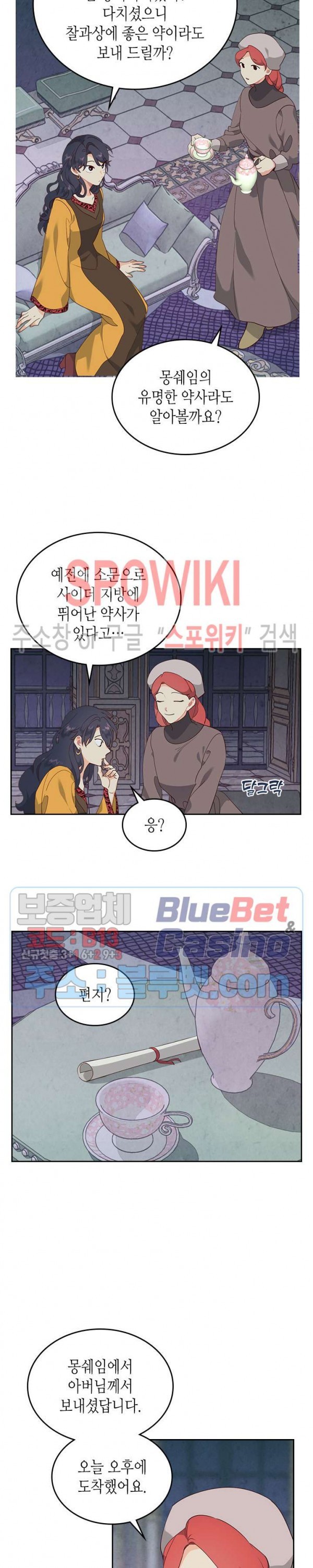 Emperor And The Female Knight Ch.89 p9