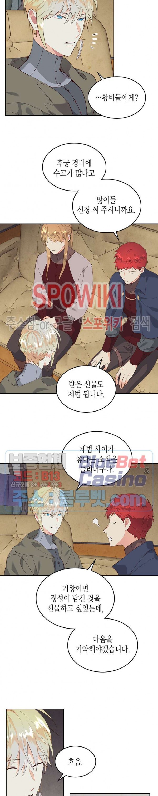 Emperor And The Female Knight Ch.90 p11