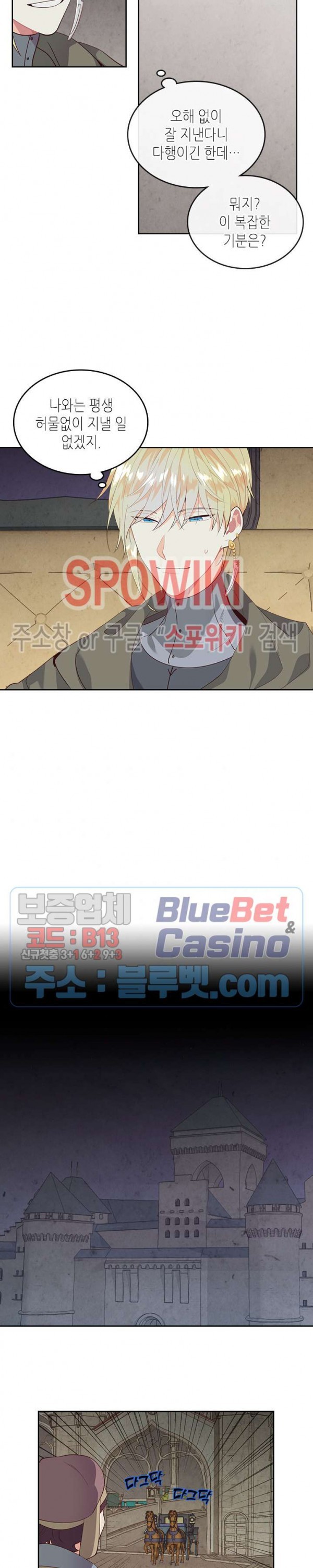 Emperor And The Female Knight Ch.90 p12