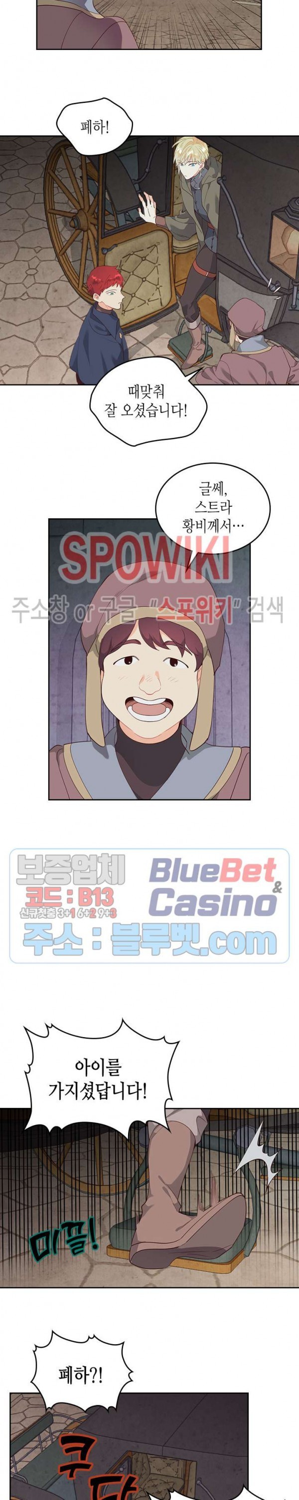 Emperor And The Female Knight Ch.90 p13