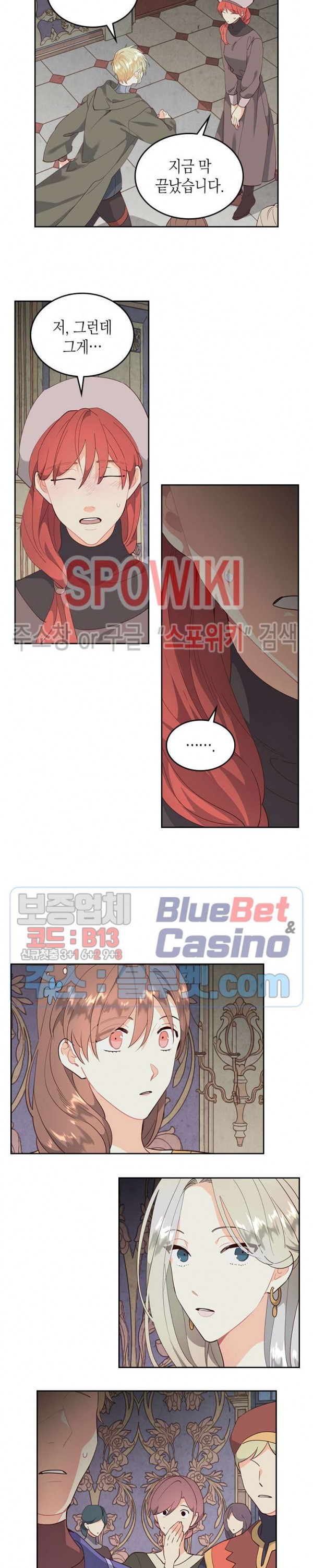Emperor And The Female Knight Ch.90 p17