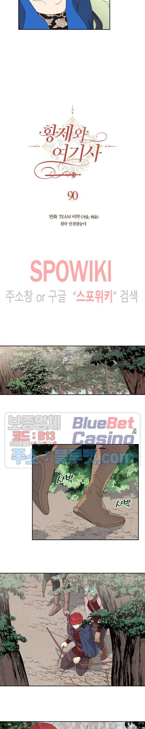 Emperor And The Female Knight Ch.90 p3
