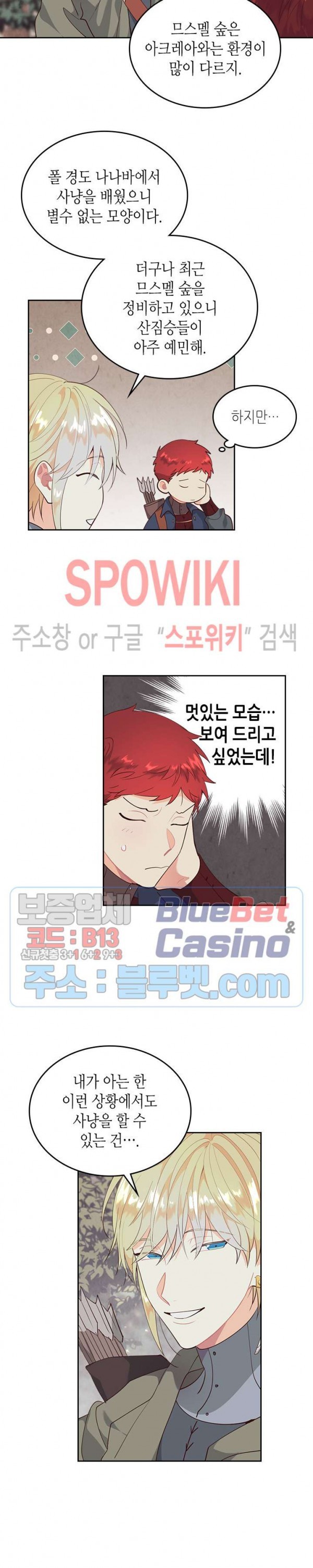 Emperor And The Female Knight Ch.90 p6