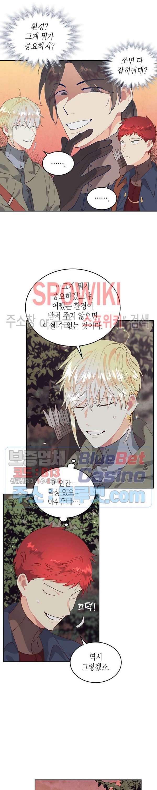 Emperor And The Female Knight Ch.90 p7