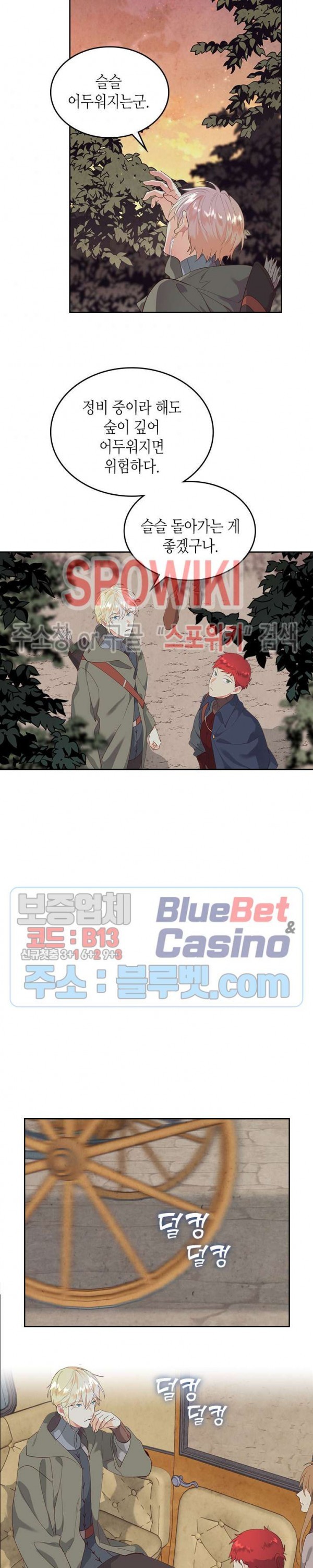 Emperor And The Female Knight Ch.90 p8