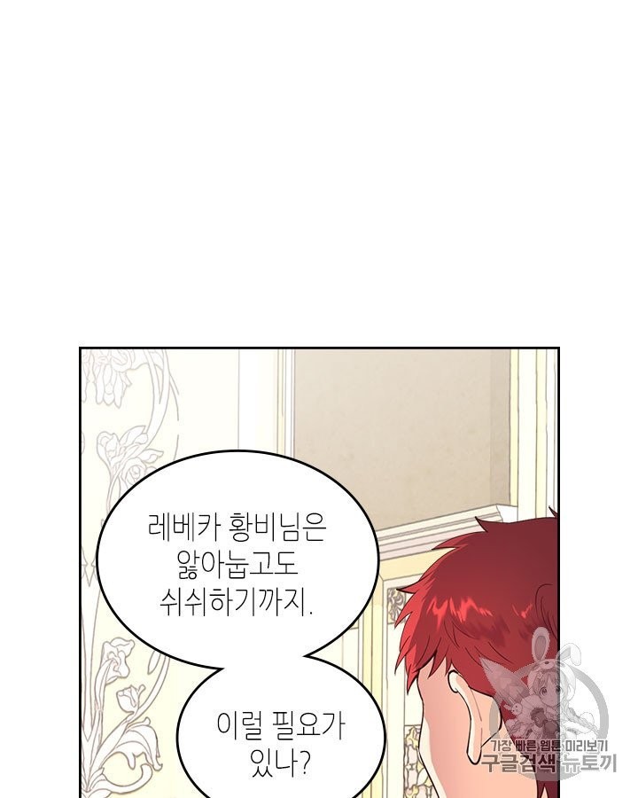 Emperor And The Female Knight Ch.91 p10