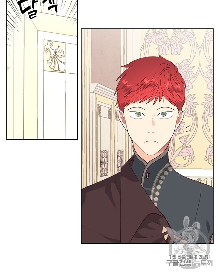 Emperor And The Female Knight Ch.91 p12