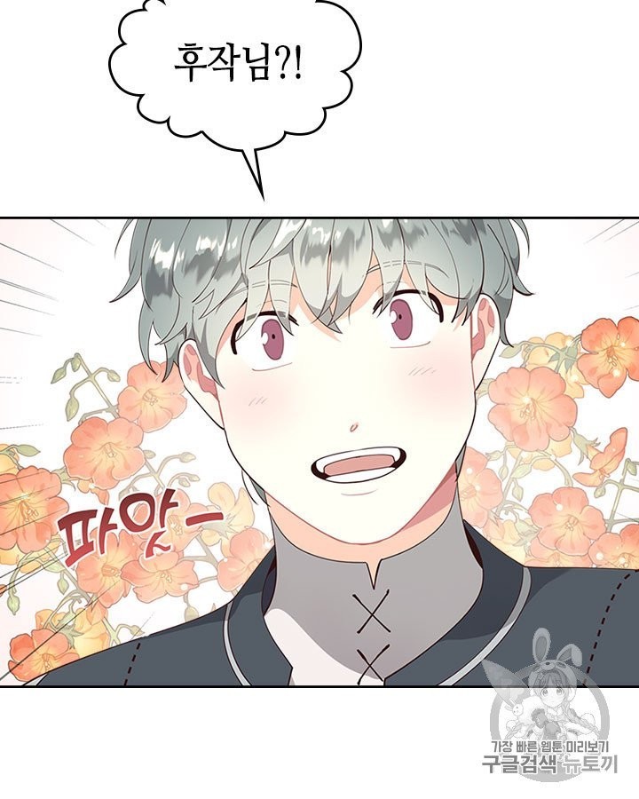 Emperor And The Female Knight Ch.91 p14
