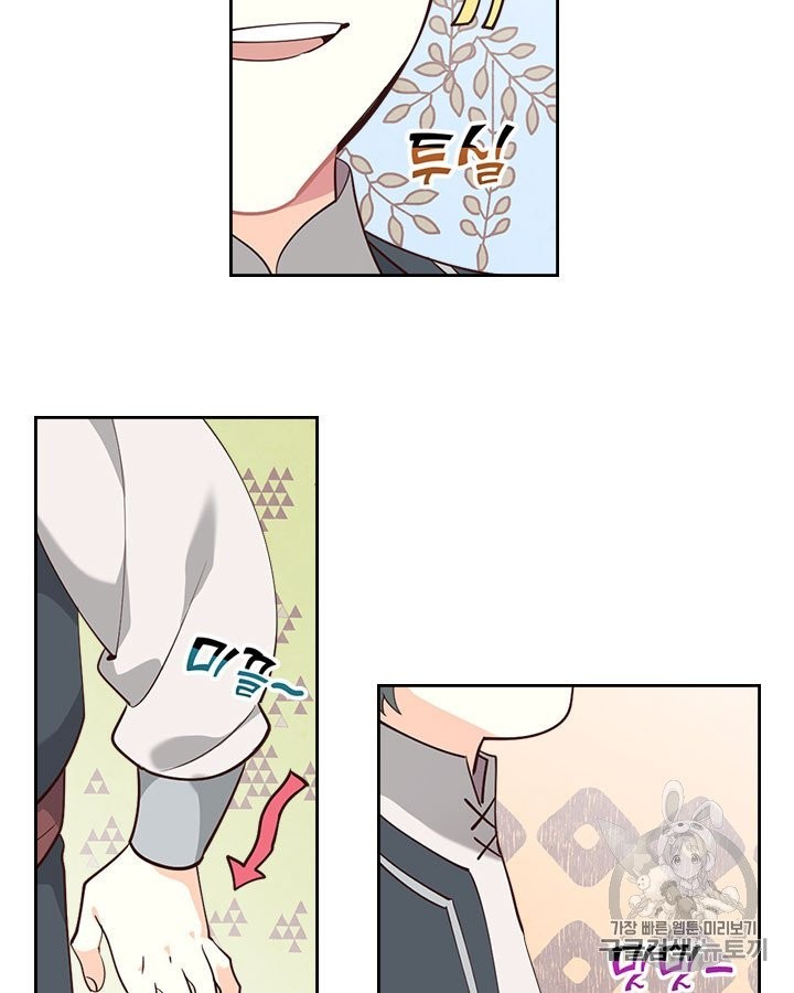 Emperor And The Female Knight Ch.91 p18