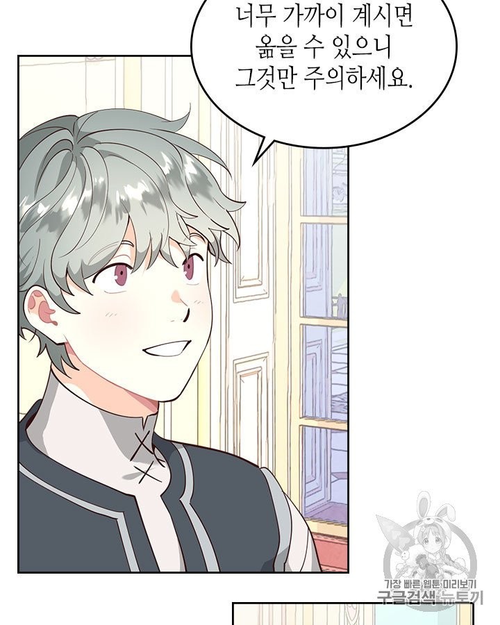 Emperor And The Female Knight Ch.91 p22