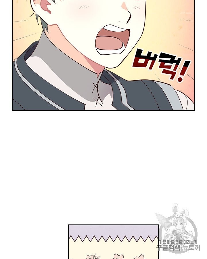 Emperor And The Female Knight Ch.91 p25