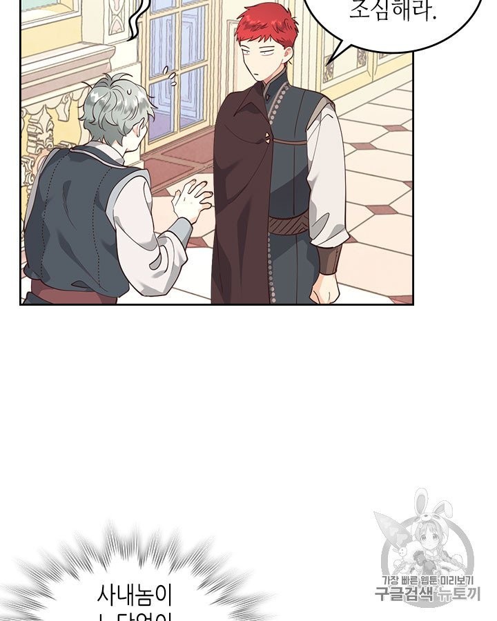 Emperor And The Female Knight Ch.91 p27