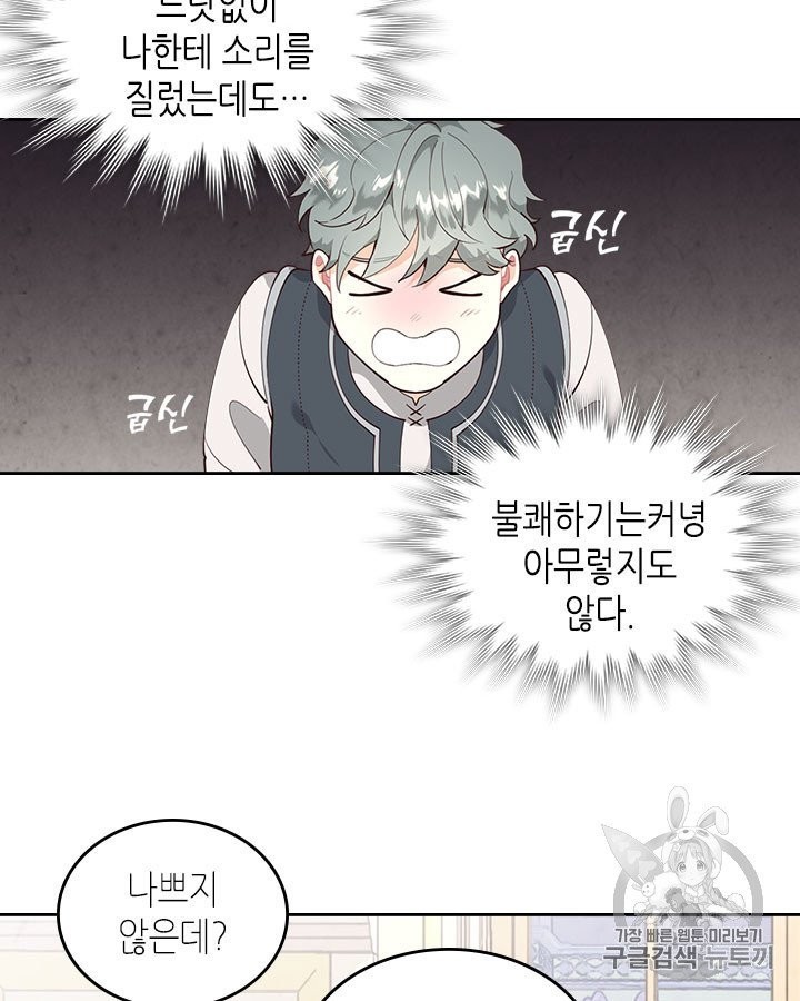 Emperor And The Female Knight Ch.91 p28