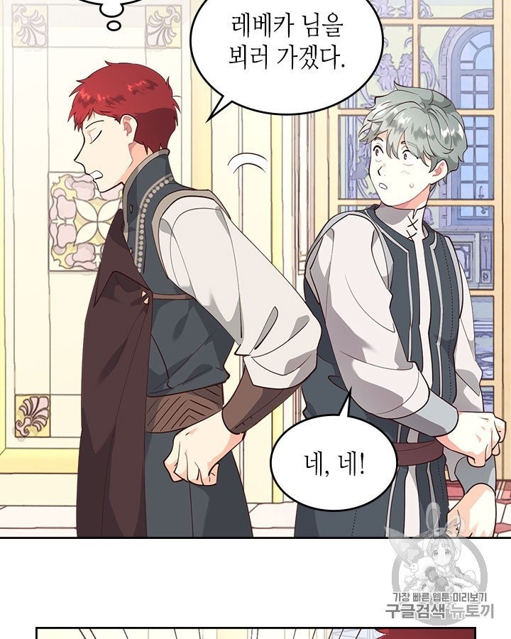 Emperor And The Female Knight Ch.91 p29