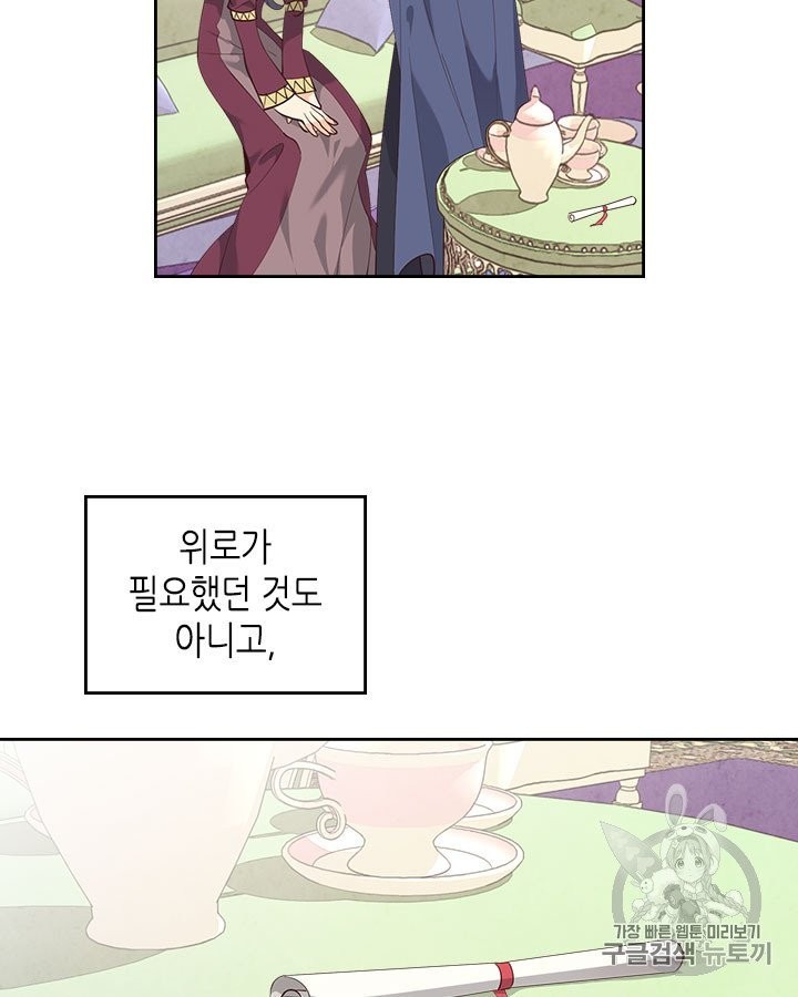 Emperor And The Female Knight Ch.91 p3