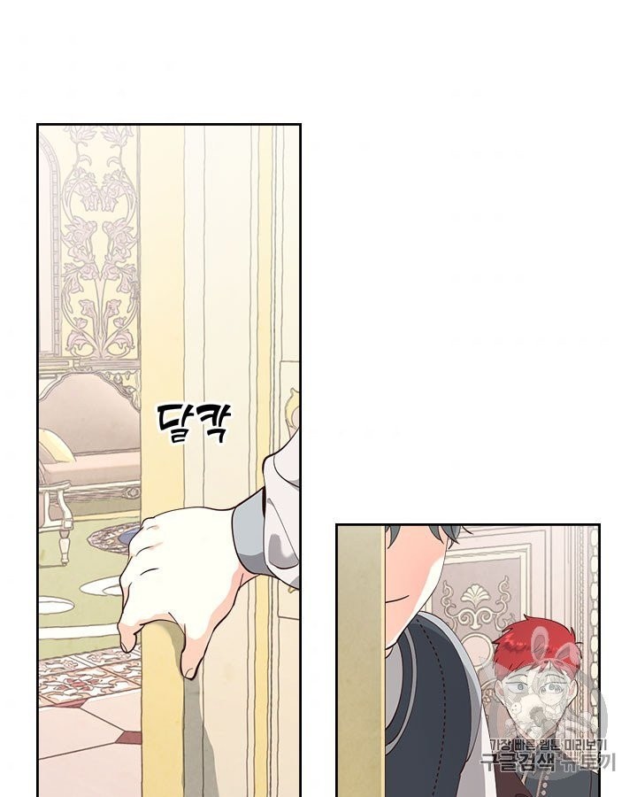 Emperor And The Female Knight Ch.91 p31