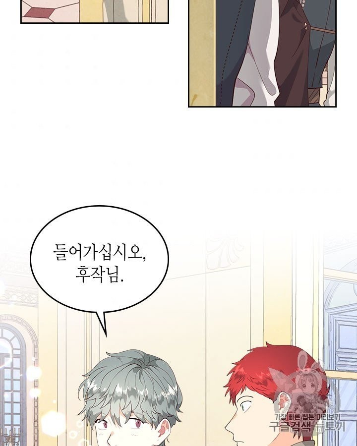 Emperor And The Female Knight Ch.91 p32