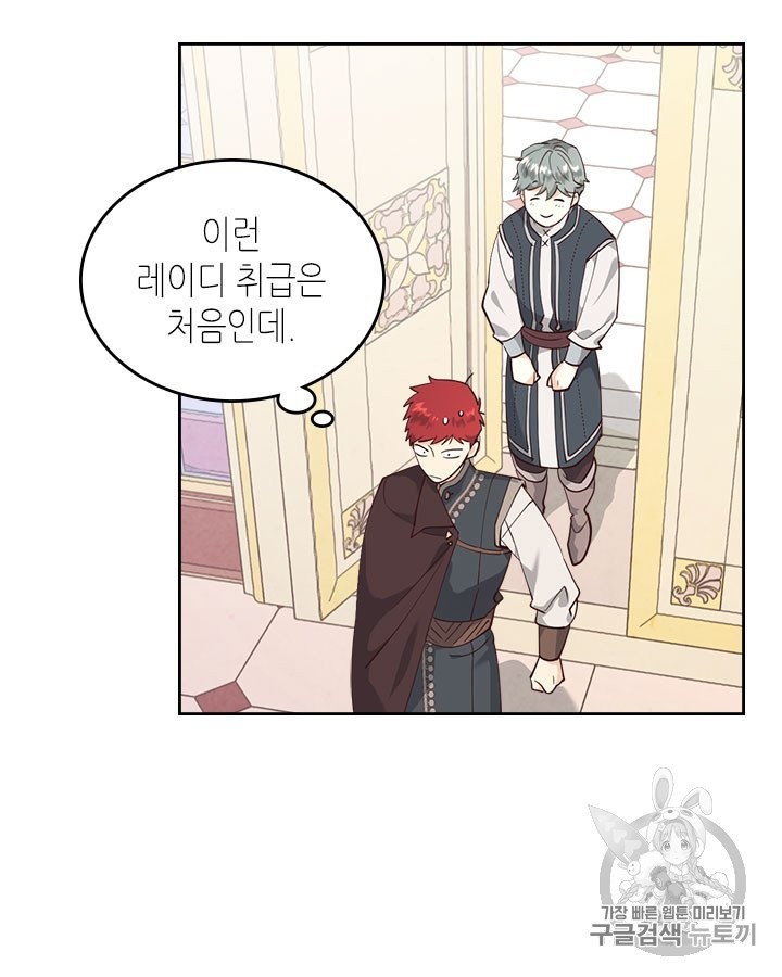 Emperor And The Female Knight Ch.91 p34