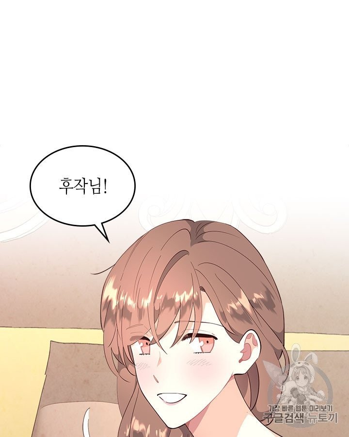 Emperor And The Female Knight Ch.91 p36