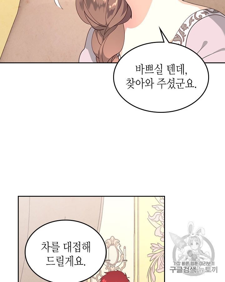 Emperor And The Female Knight Ch.91 p37