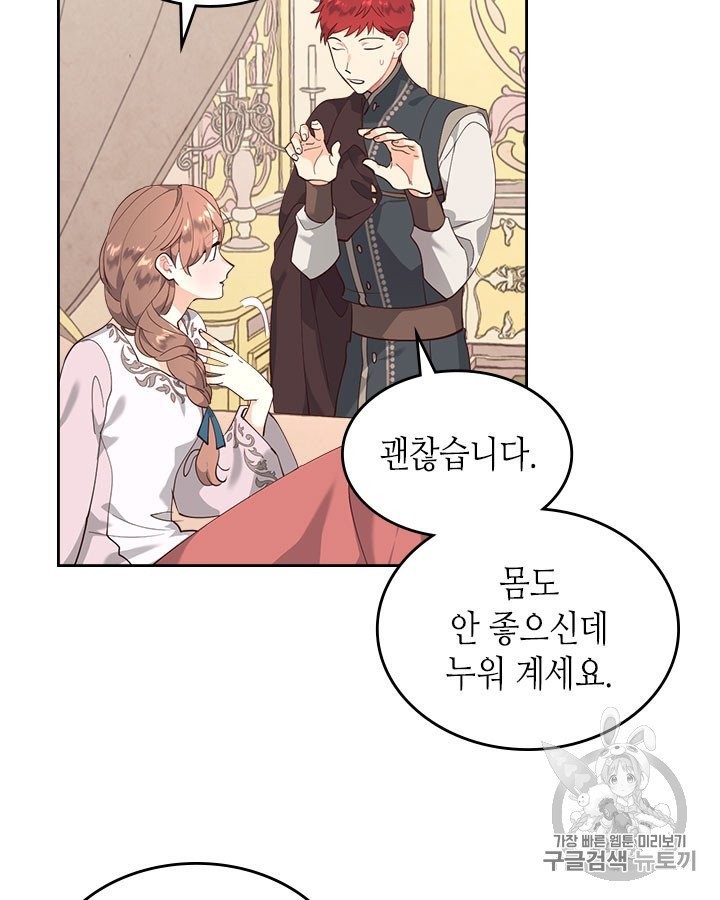 Emperor And The Female Knight Ch.91 p38