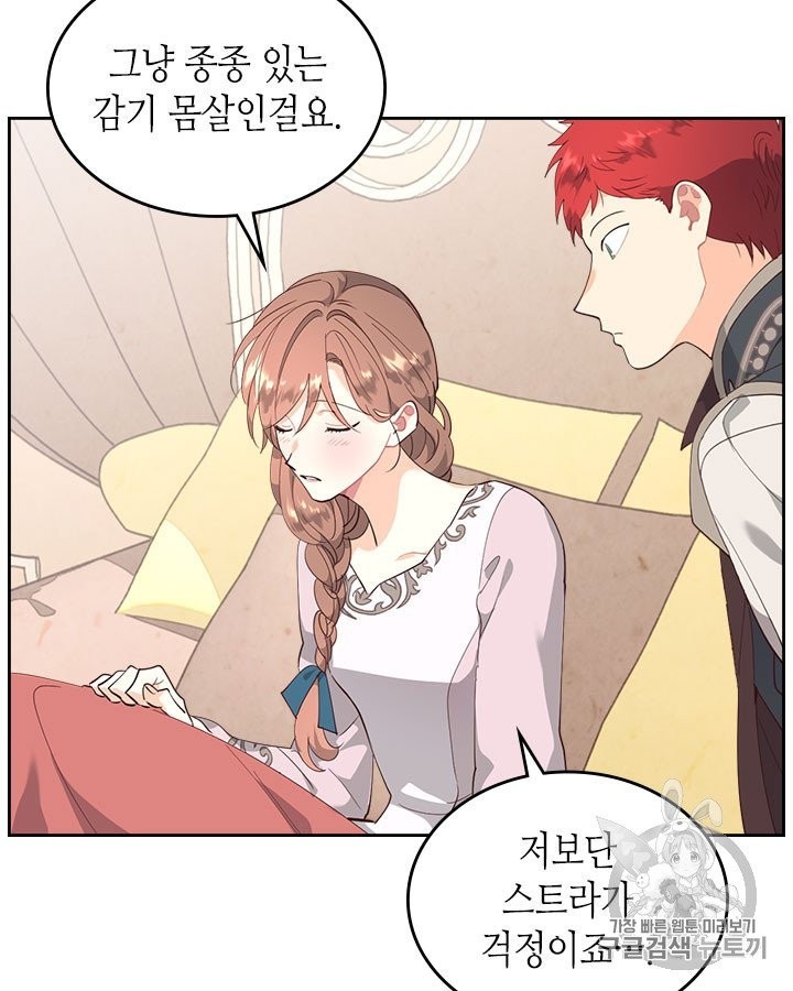 Emperor And The Female Knight Ch.91 p39