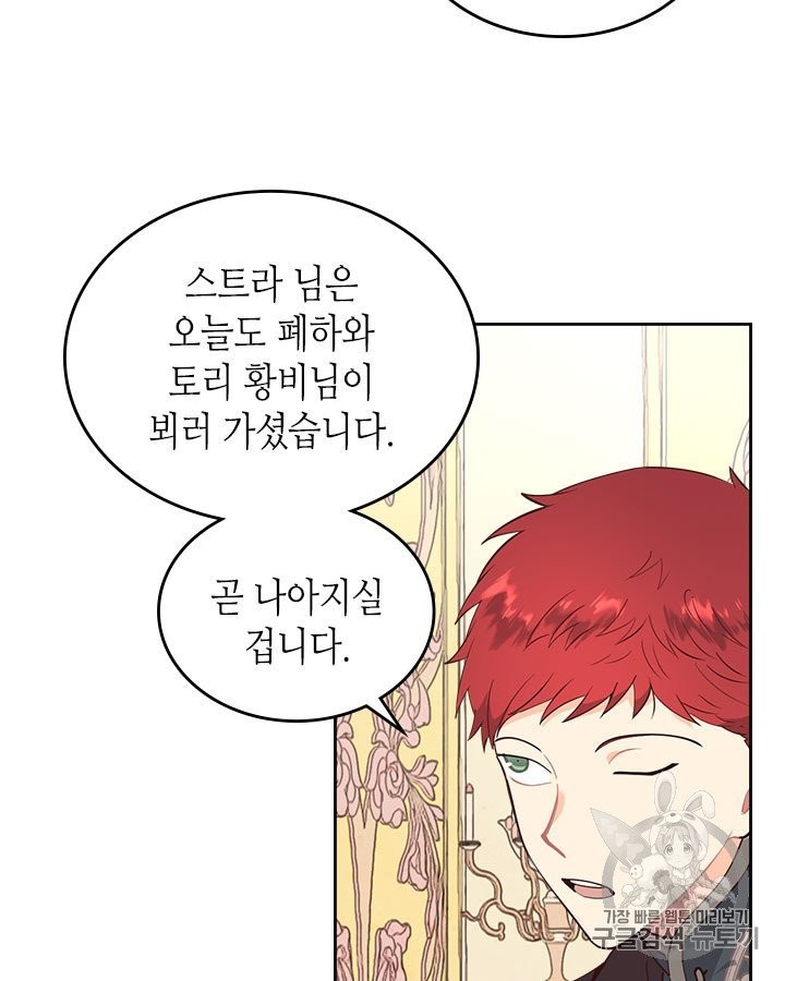 Emperor And The Female Knight Ch.91 p40