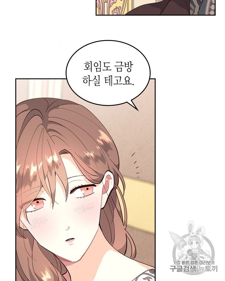 Emperor And The Female Knight Ch.91 p41
