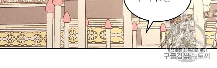 Emperor And The Female Knight Ch.91 p44