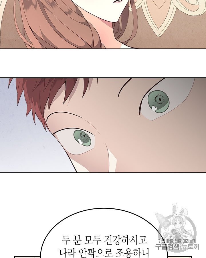 Emperor And The Female Knight Ch.91 p46