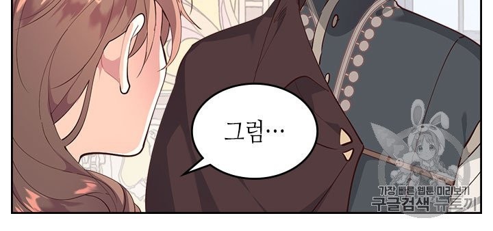Emperor And The Female Knight Ch.91 p49