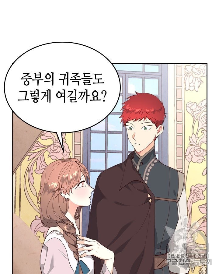 Emperor And The Female Knight Ch.91 p50