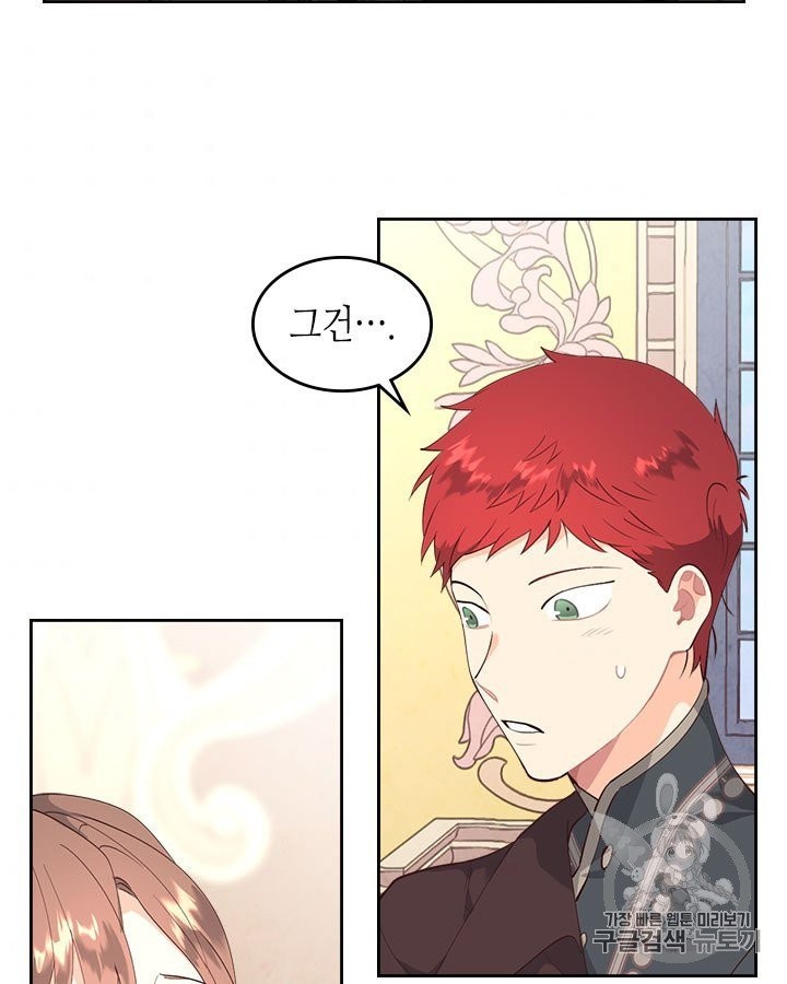 Emperor And The Female Knight Ch.91 p51