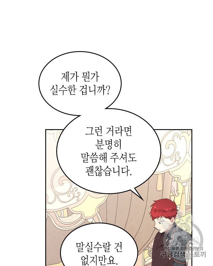 Emperor And The Female Knight Ch.91 p57