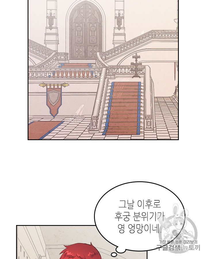Emperor And The Female Knight Ch.91 p6