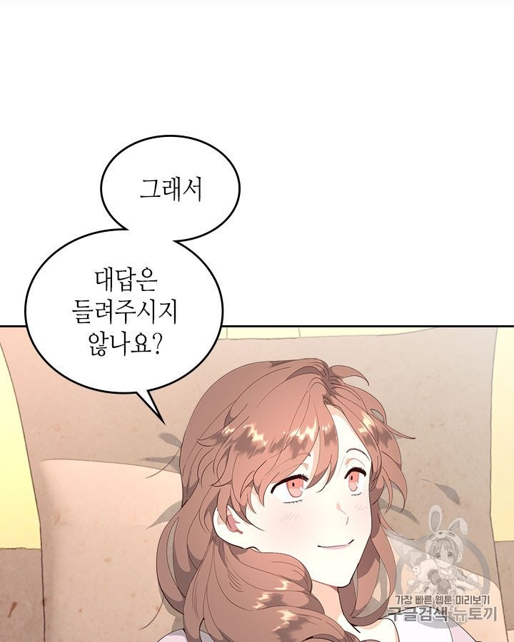 Emperor And The Female Knight Ch.91 p60