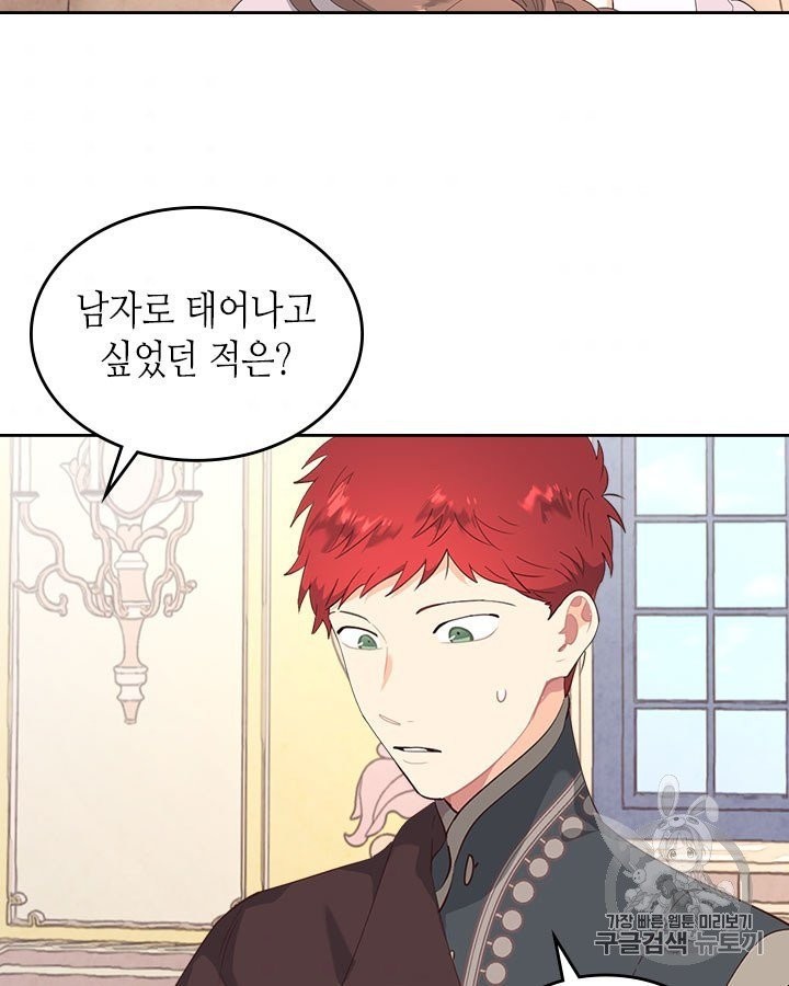 Emperor And The Female Knight Ch.91 p61