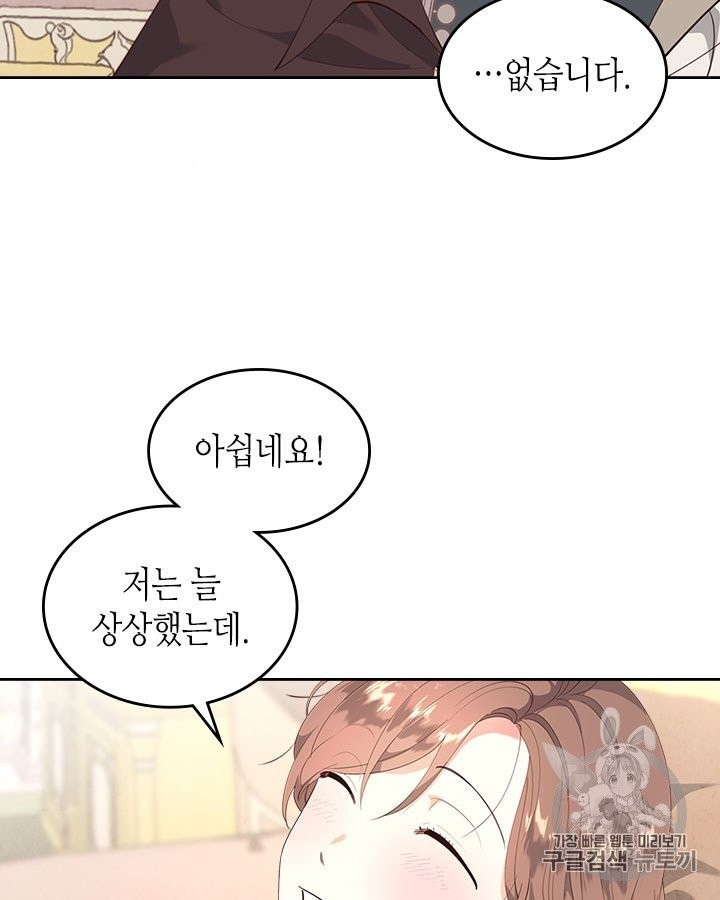 Emperor And The Female Knight Ch.91 p62