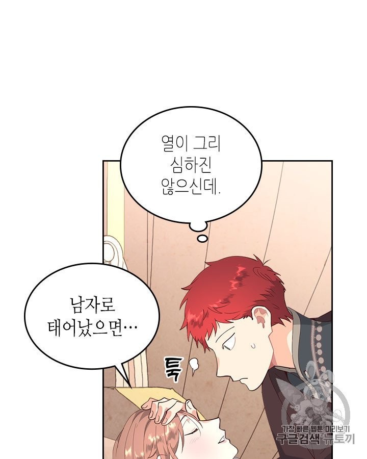 Emperor And The Female Knight Ch.91 p64