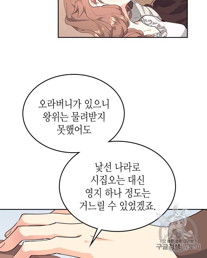 Emperor And The Female Knight Ch.91 p65