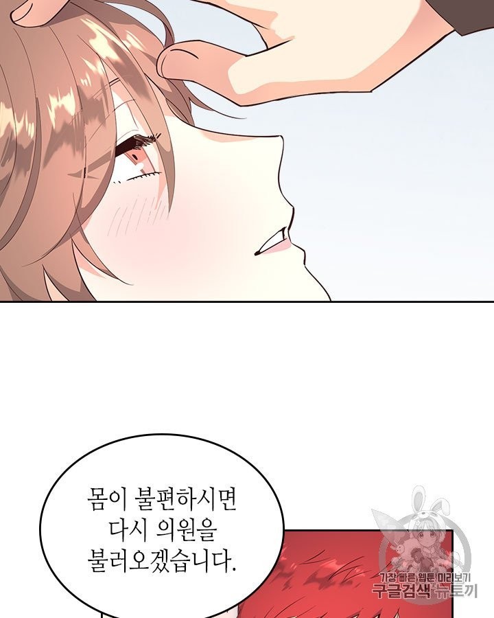 Emperor And The Female Knight Ch.91 p66