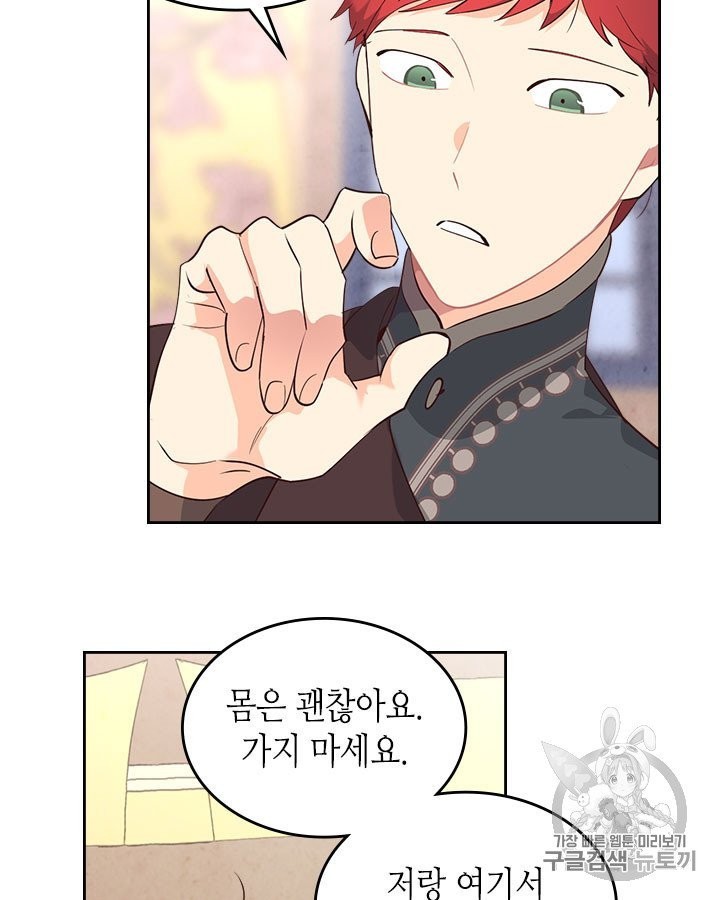 Emperor And The Female Knight Ch.91 p67