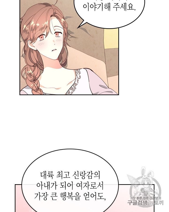 Emperor And The Female Knight Ch.91 p68
