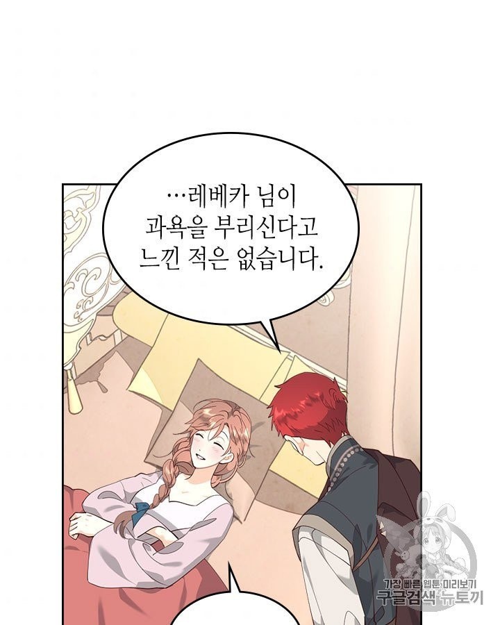 Emperor And The Female Knight Ch.91 p71