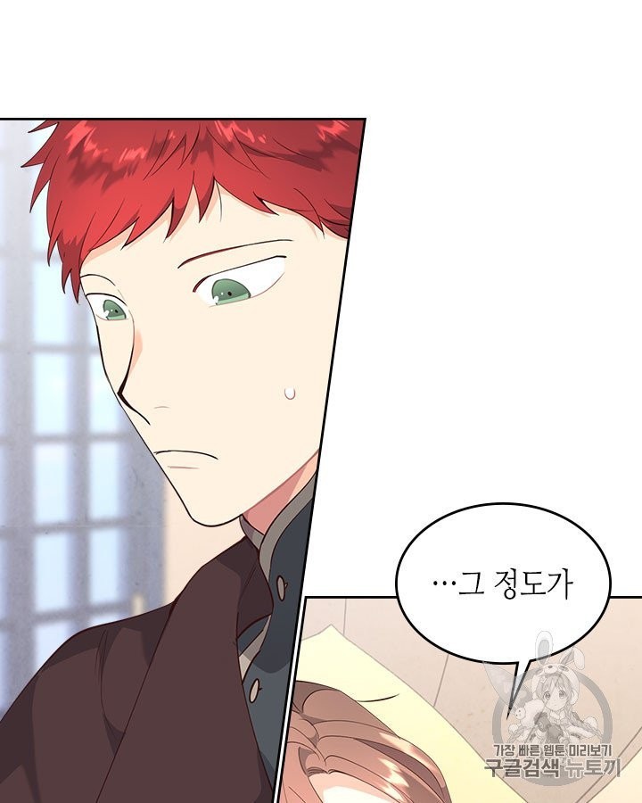 Emperor And The Female Knight Ch.91 p75