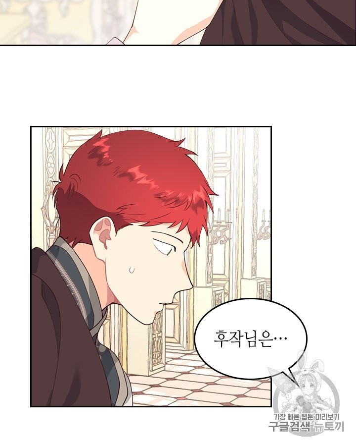 Emperor And The Female Knight Ch.91 p80