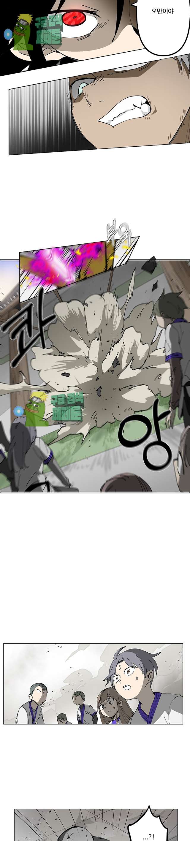 Endeavor's Cross Ch.1 p15