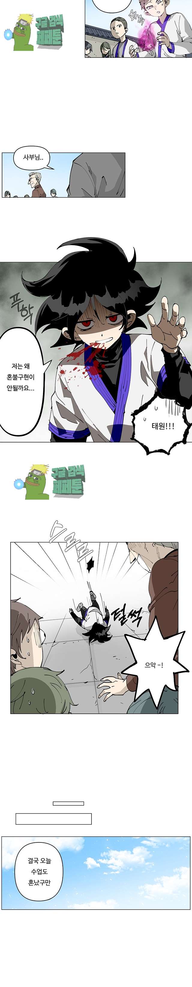 Endeavor's Cross Ch.1 p2