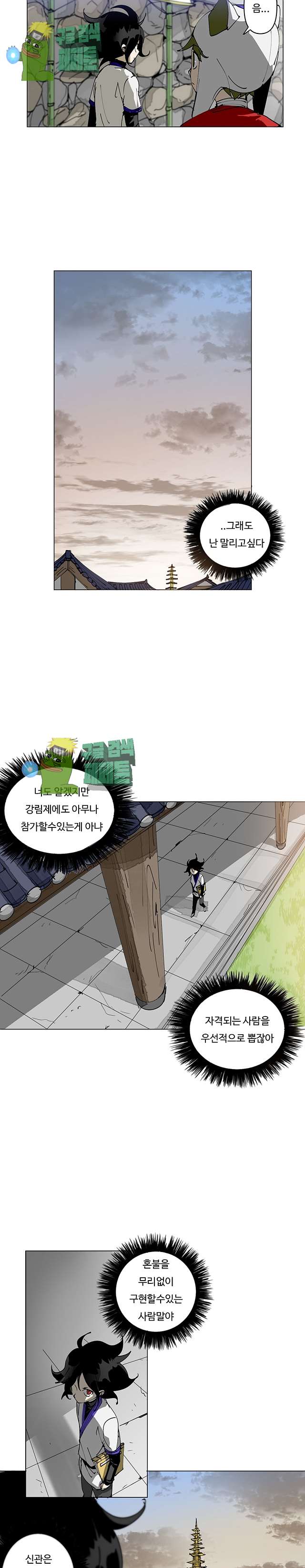 Endeavor's Cross Ch.1 p5