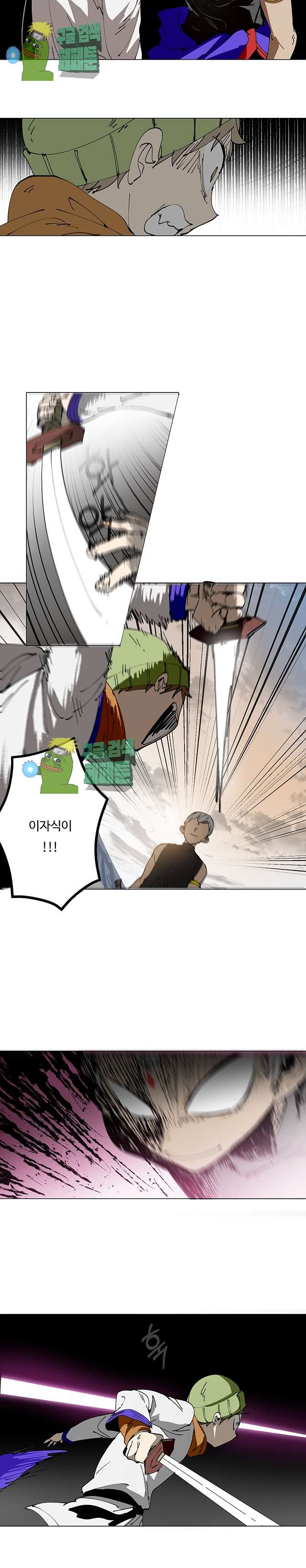 Endeavor's Cross Ch.1 p9